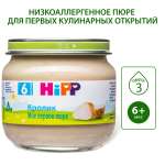 Пюре Hipp кролик 80 г с 6 месяцев