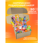 Сладкий подарочный бокс VKUSNODAY 50 конфет