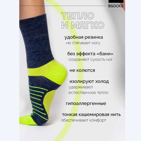 Термоноски BsockS