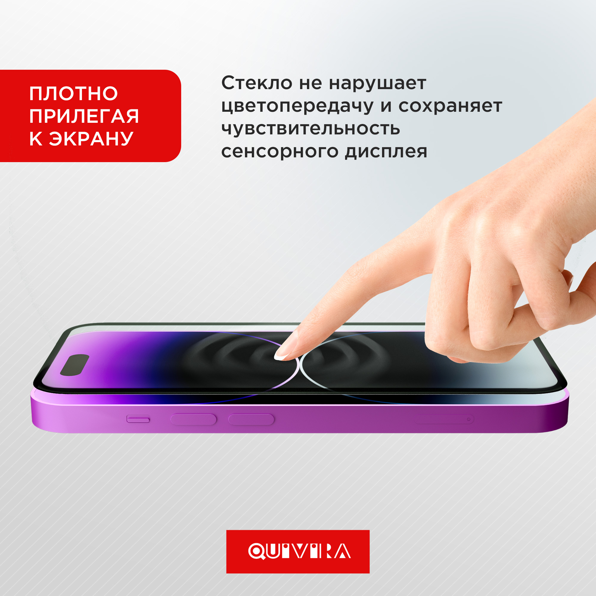 Защитное стекло QUIVIRA для iPhone 14 Pro / на Айфон 14 Про прозрачное  купить по цене 186 ₽ в интернет-магазине Детский мир