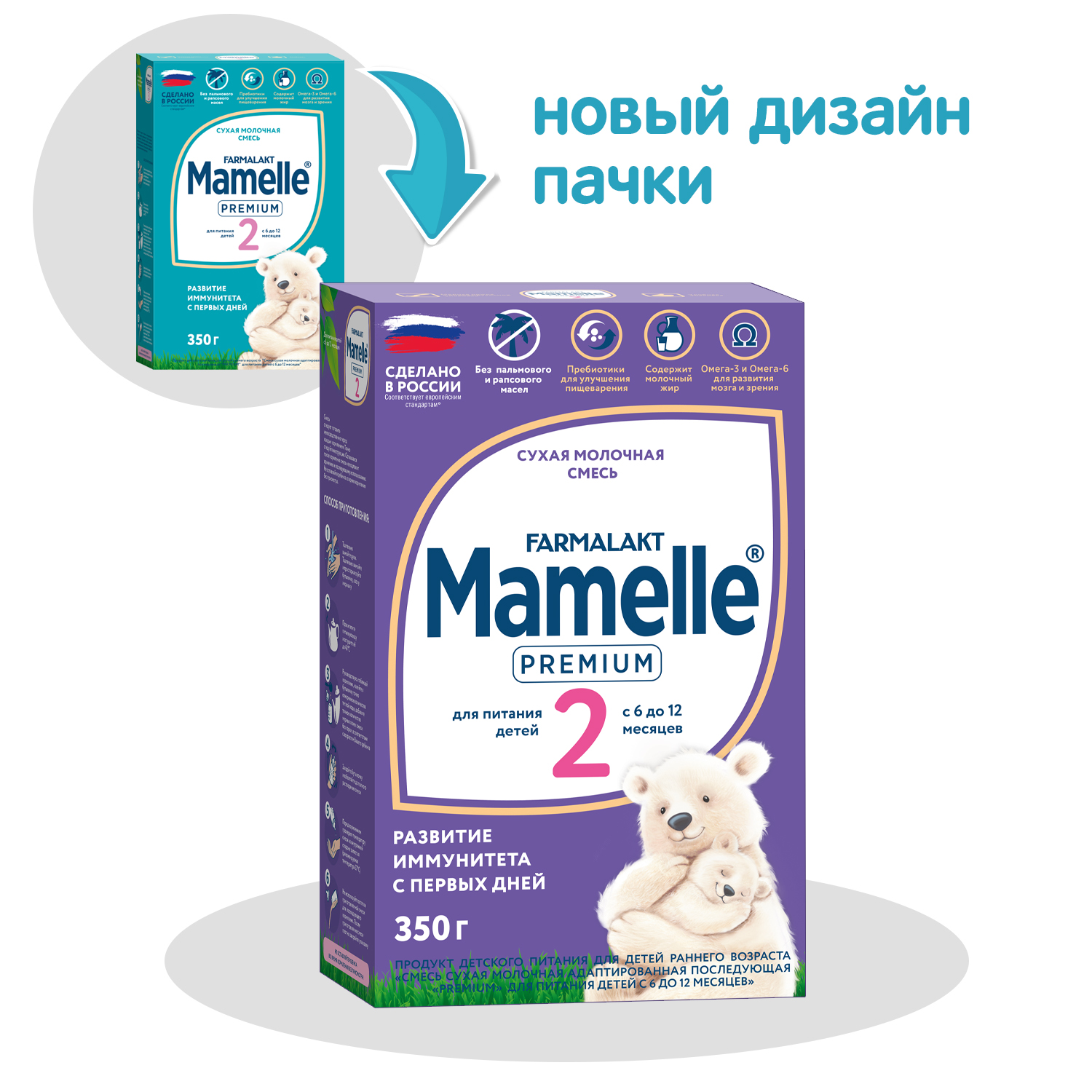 Смесь молочная Mamelle Premium 2 адаптированная 350г с 6месяцев купить по  цене 299 ₽ в интернет-магазине Детский мир