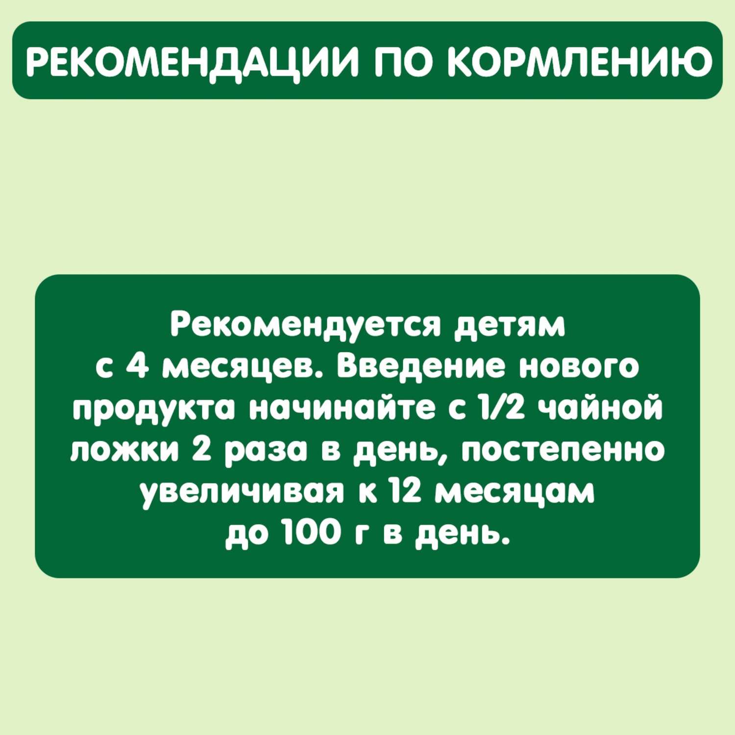 Пюре Gipopo яблоко 80г с 4месяцев - фото 4