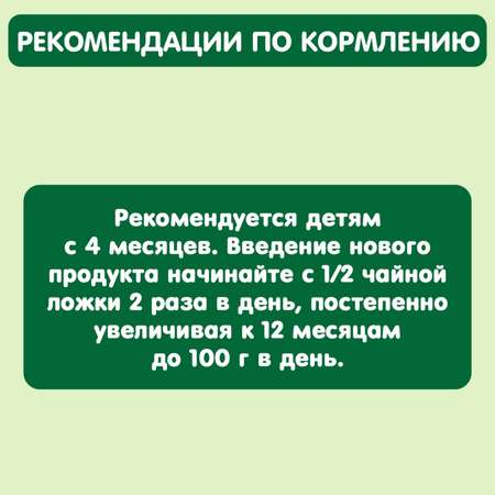 Пюре Gipopo яблоко 80г с 4месяцев