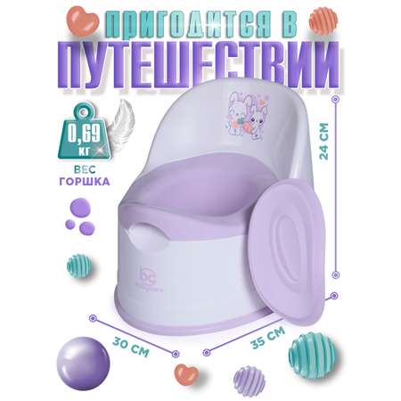 Горшок детский BabyCare Bunny белый-сиреневый