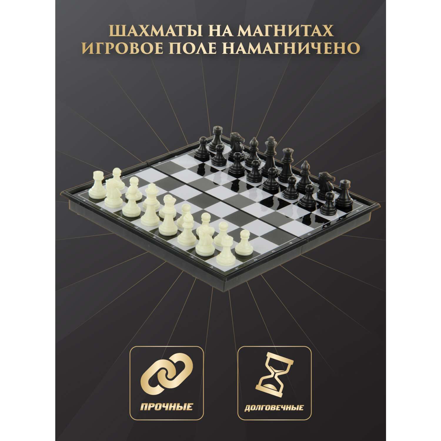 Настольная игра Veld Co Шахматы магнитные - фото 2