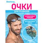 Очки для плавания Bestway для бассейна IX-1000 Ocean Swell Бествей