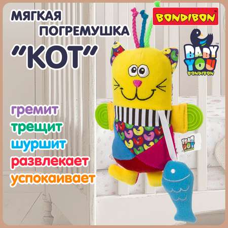 Мягкая игрушка погремушка Bondibon Кот с прорезывателем серия Baby You