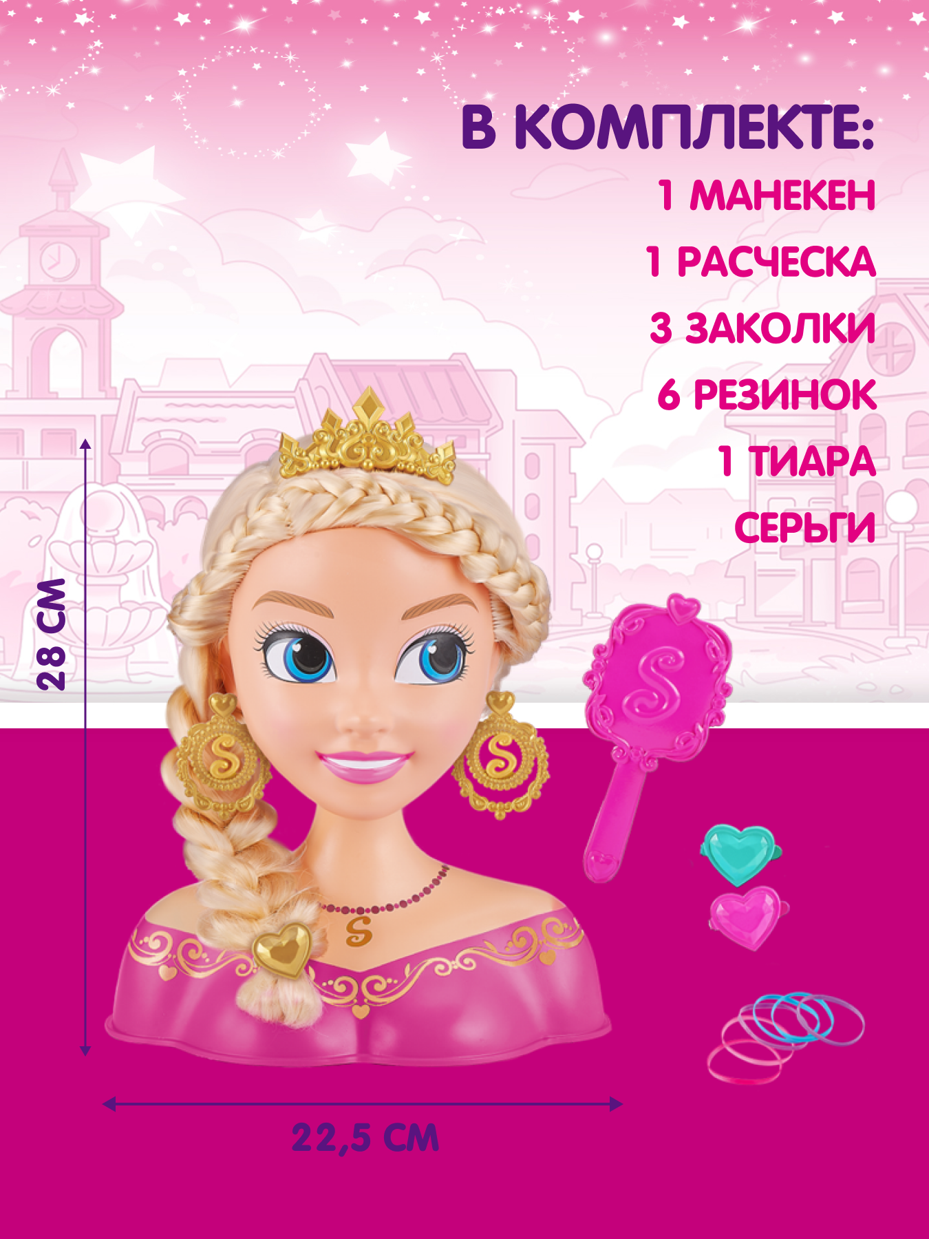 Набор игровой Sparkle Girlz Кукла с волосами 10097B/10097