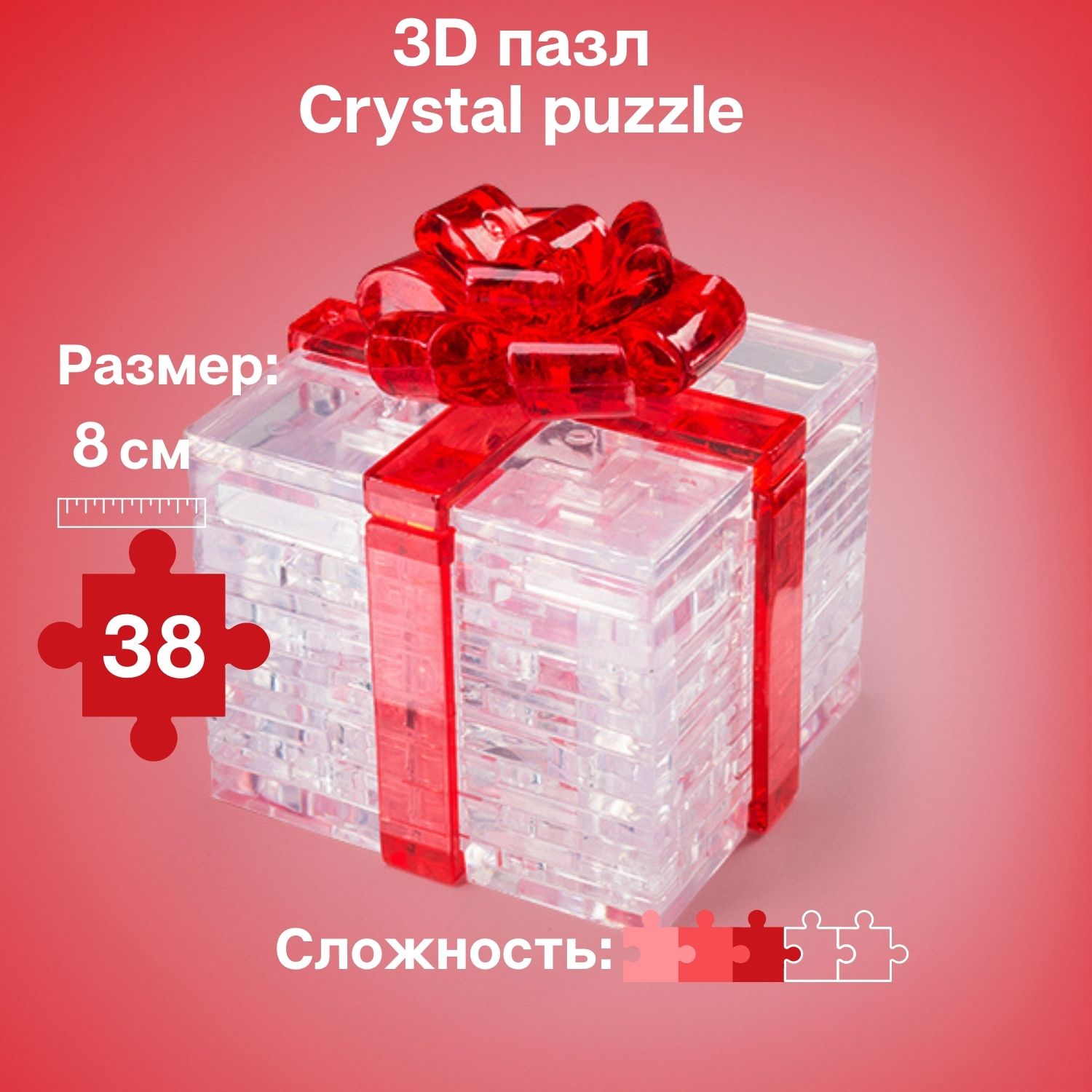 3D-пазл Crystal Puzzle IQ игра для детей кристальный Подарок 38 деталей  купить по цене 919 ₽ в интернет-магазине Детский мир