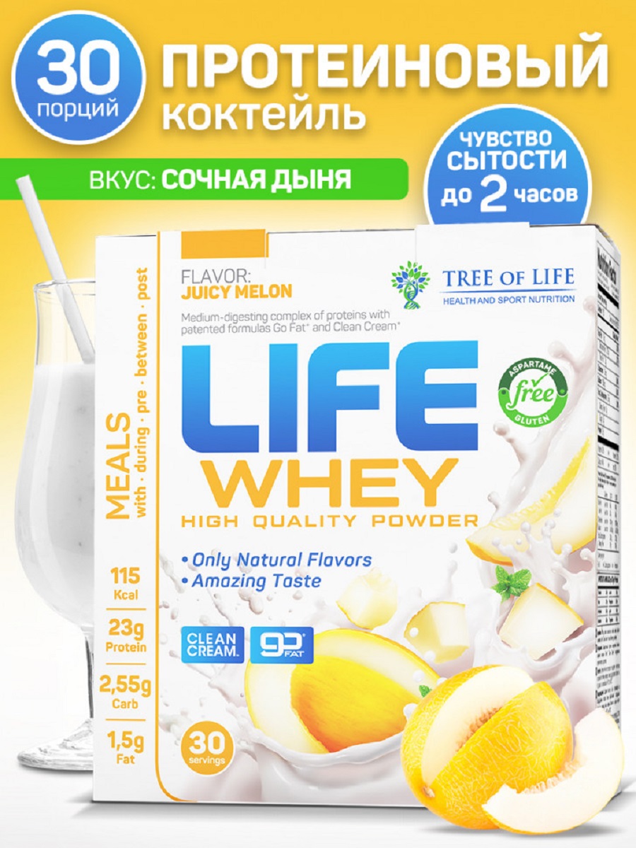 Протеин сывороточный Tree of Life Life Whey 900 гр вкус: Сочная Дыня - фото 1