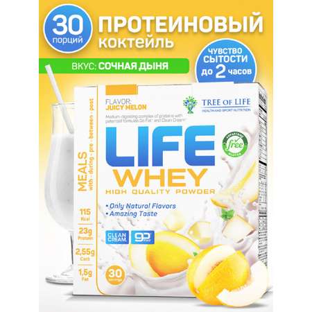 Протеин сывороточный Tree of Life Life Whey 900 гр вкус: Сочная Дыня