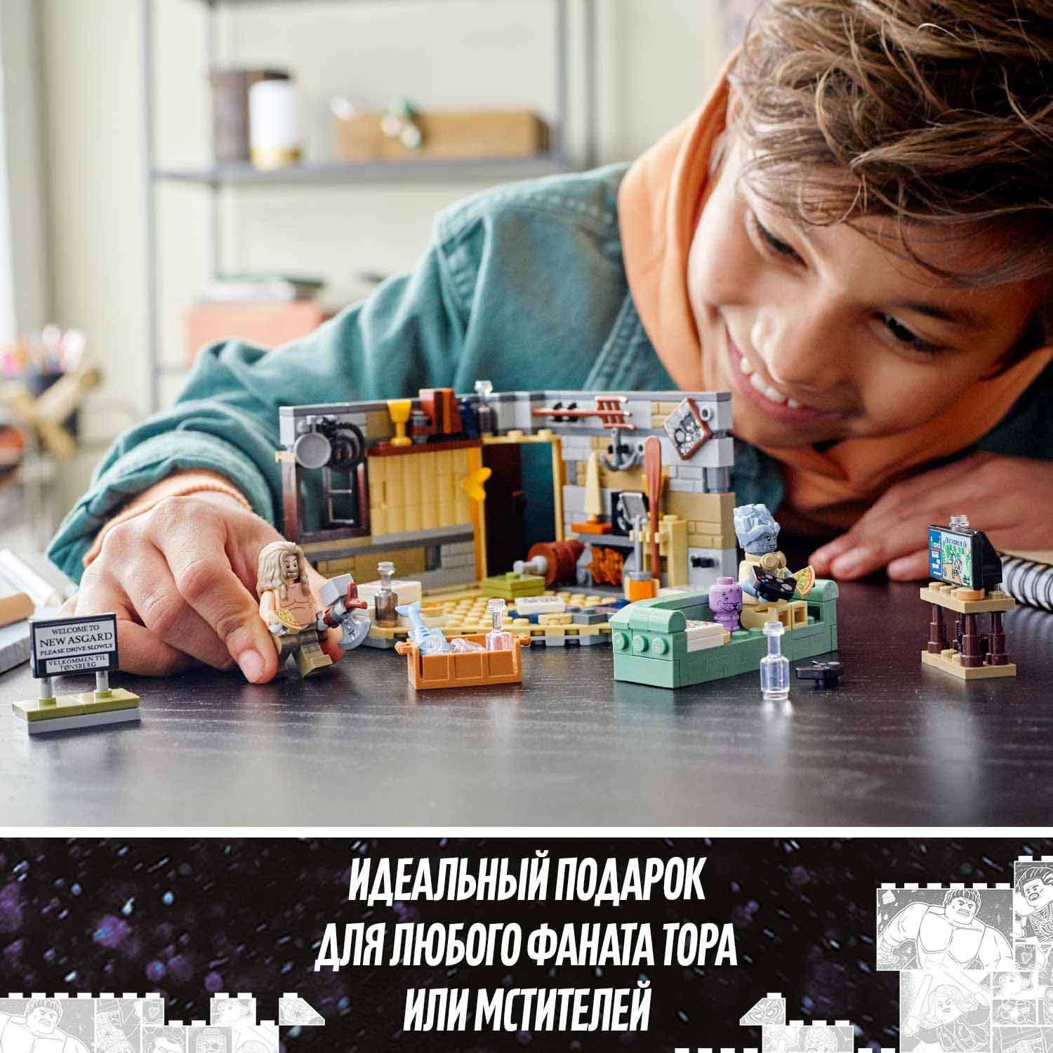 Конструктор LEGO Super Heroes Новый Асгард Бро Тора 76200 - фото 4