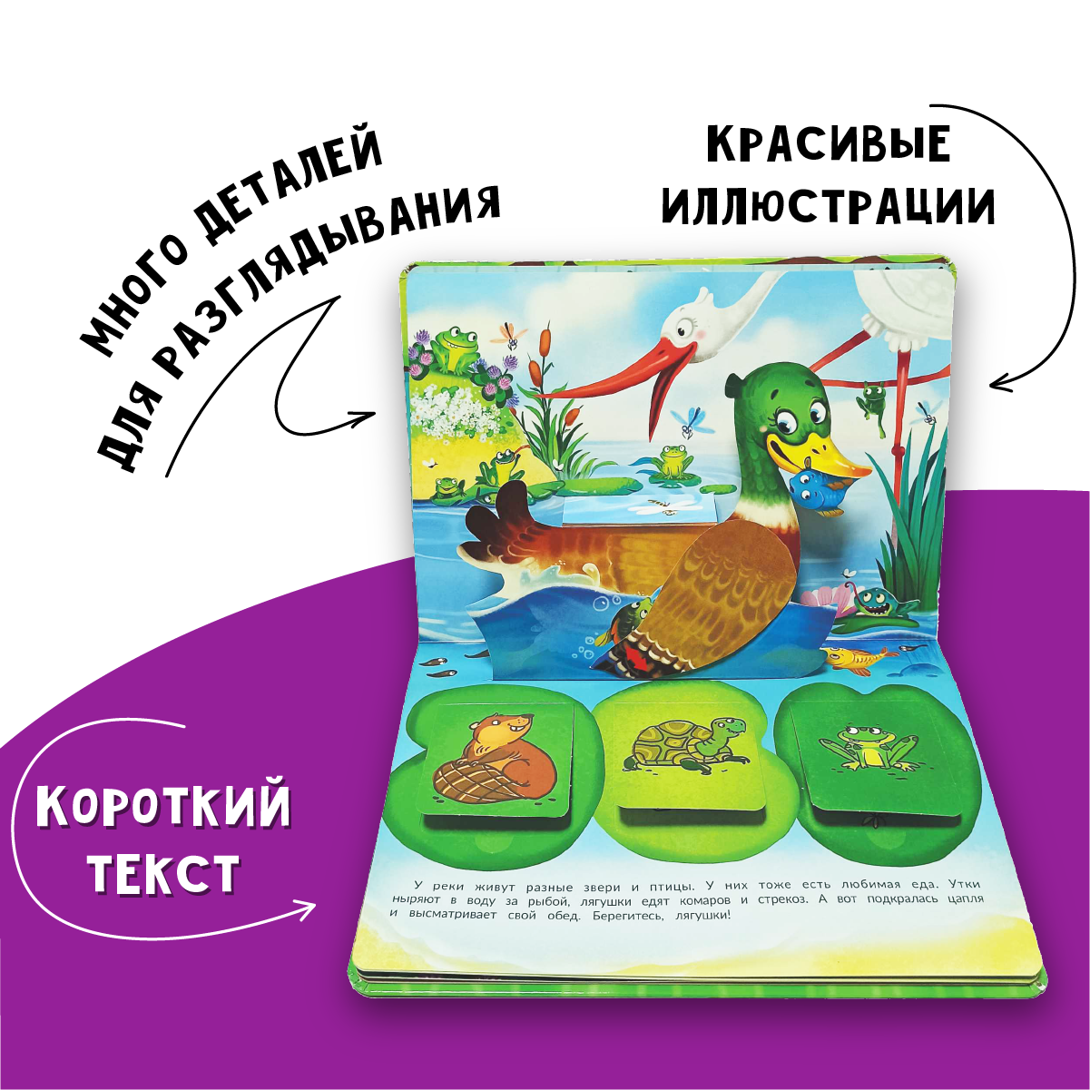 Книжка-панорамка BimBiMon с окошками Что сегодня на обед - фото 2