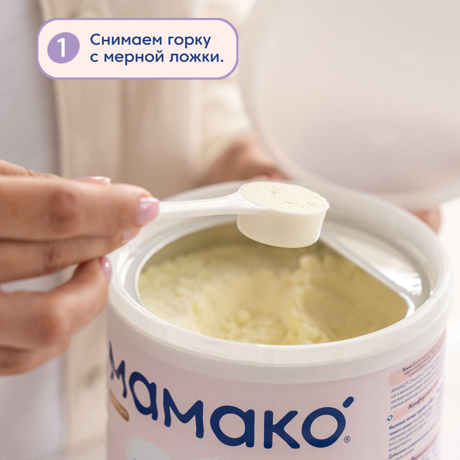 Смесь Мамако 2 Premium на козьем молоке 800г с 6месяцев - фото 13