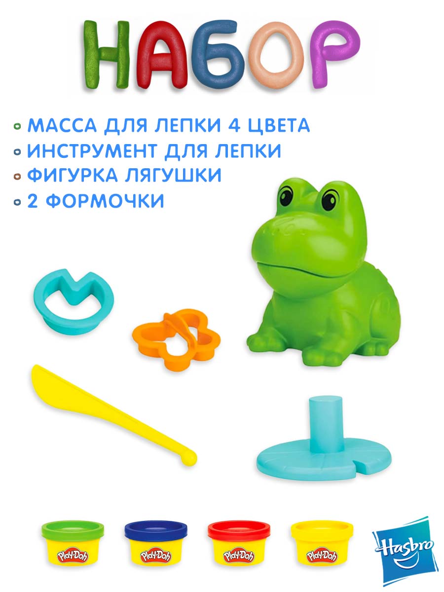 Набор для лепки Hasbro Play Doh Веселая лягушка - фото 2