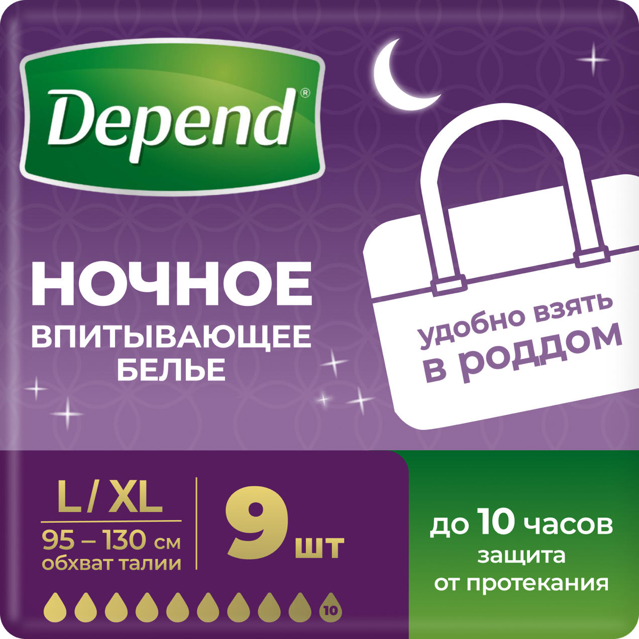 Подгузники для взрослых Depend ночные Супер Плюс L/XL для женщин 9шт - фото 1
