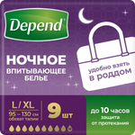 Подгузники для взрослых Depend ночные Супер Плюс L/XL для женщин 9шт