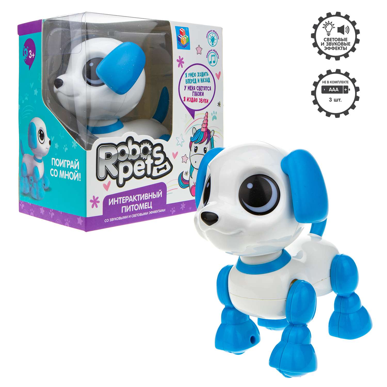 Интерактивная игрушка Robo Pets щенок белый и голубой - фото 2
