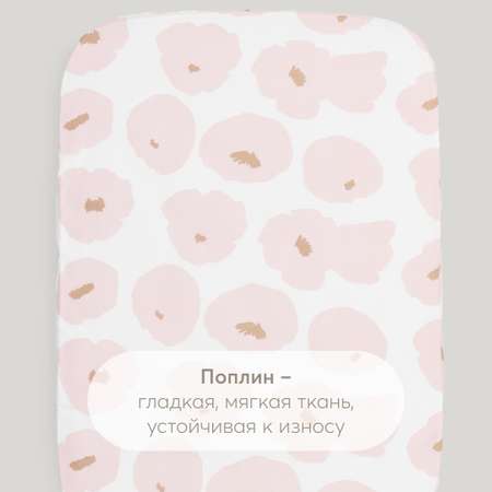 Простыня Happy Baby на резинке 100х70 см