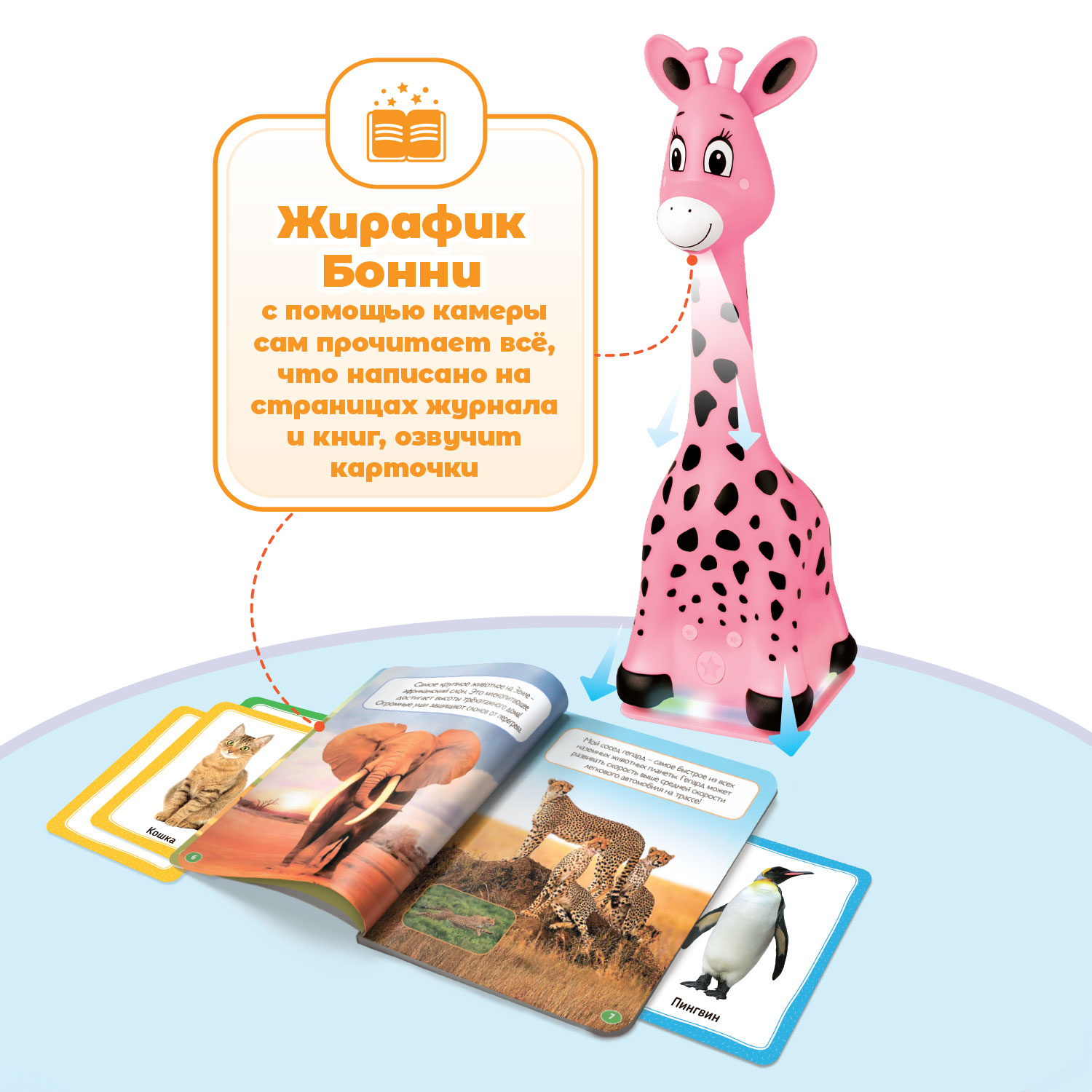 Большой комплект BertToys для Жирафика Бонни - фото 3