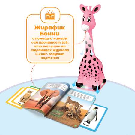 Большой комплект BertToys для Жирафика Бонни