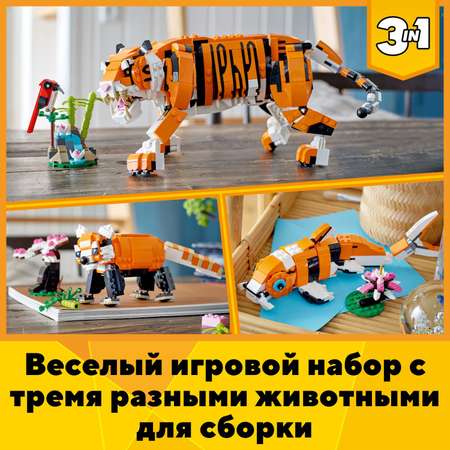 Конструктор LEGO Creator Величественный тигр 31129