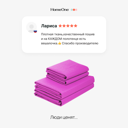 Полотенца Home One вафельные 45х70 см 2 шт и 80х150 см 2 шт цвет фуксия