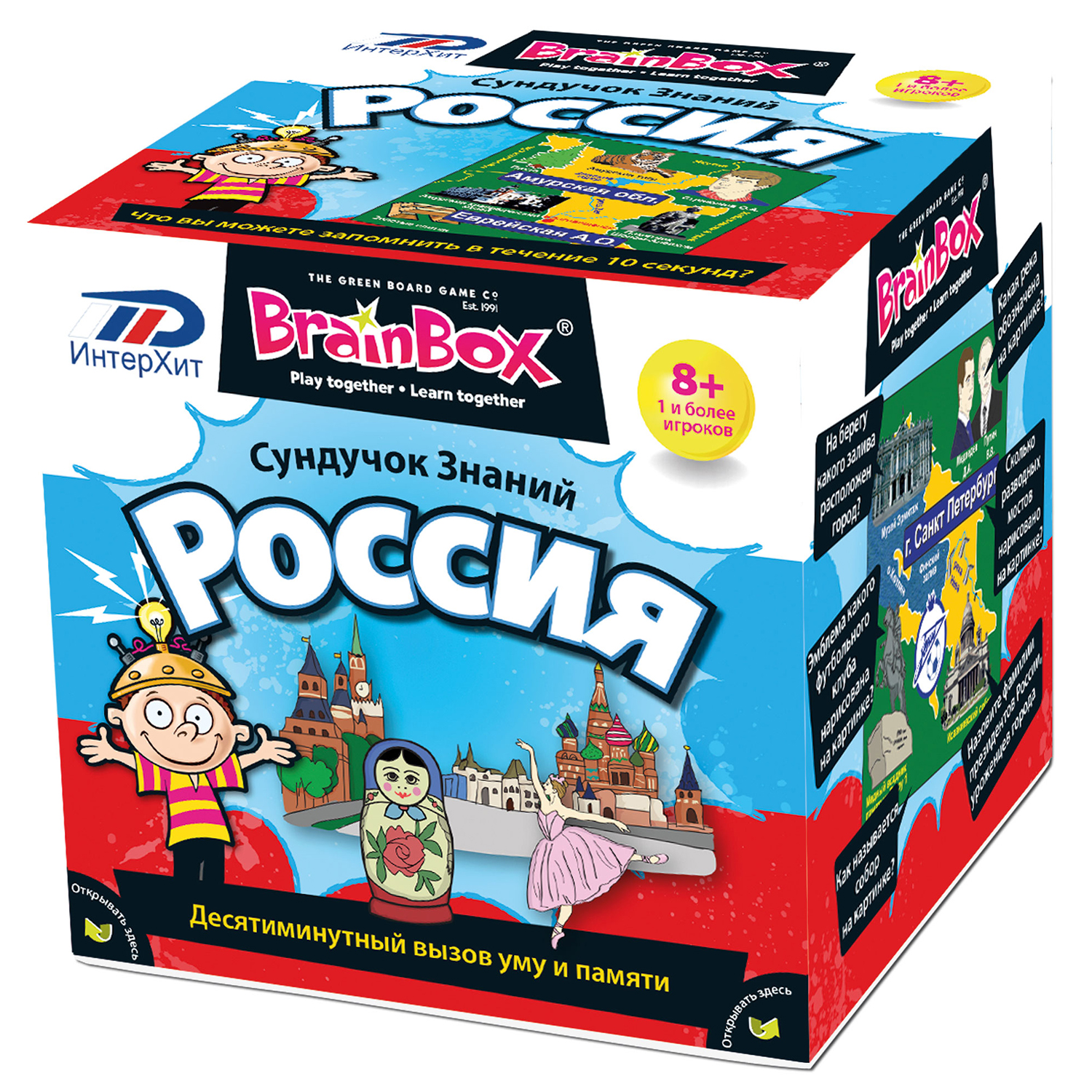 Настольная игра BrainBox - фото 1