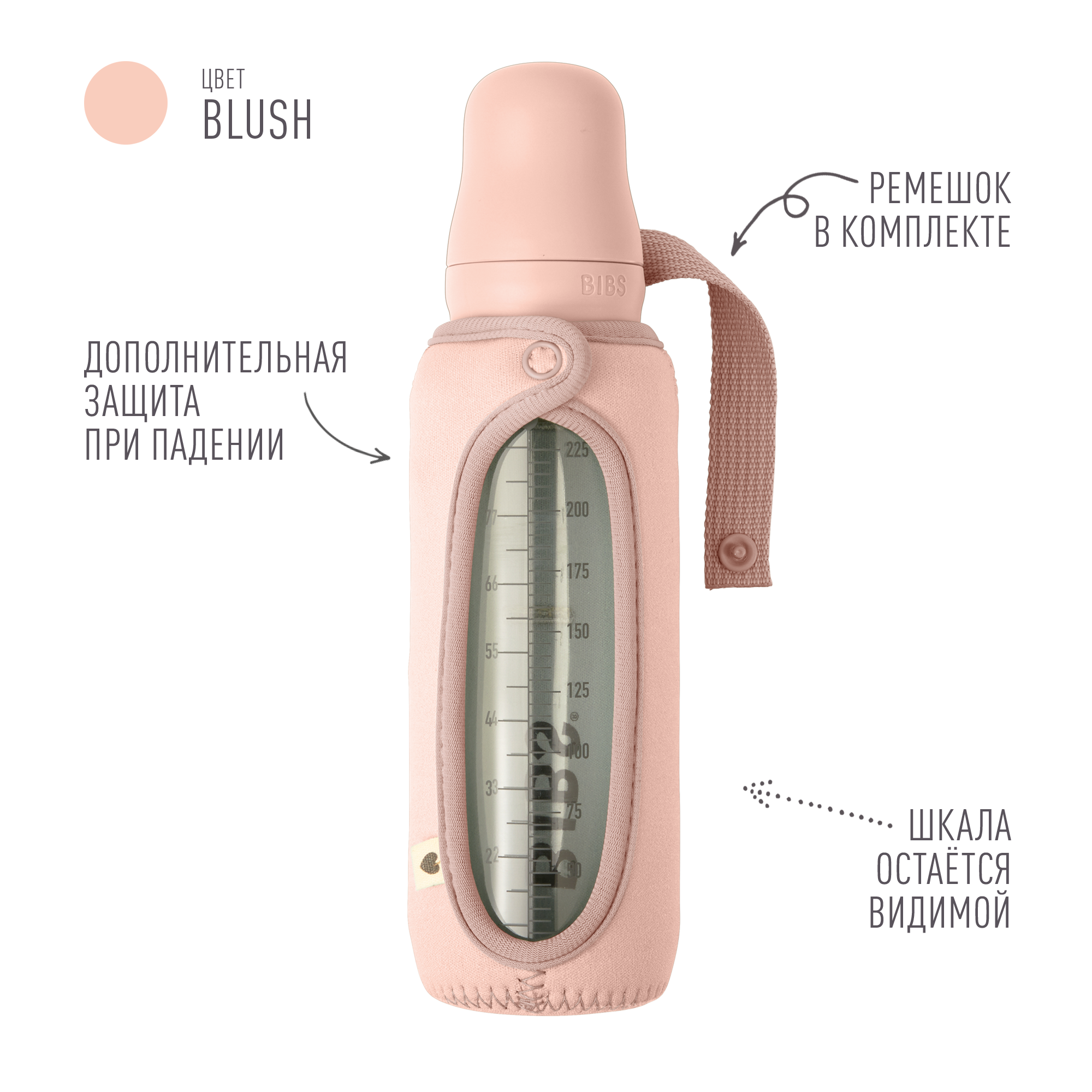 Чехол для бутылочки BIBS Blush 225 мл - фото 3