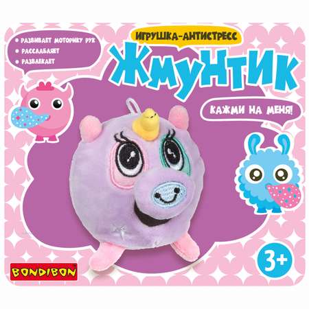 Игрушка-антистресс Bondibon Жмунтик Единорог