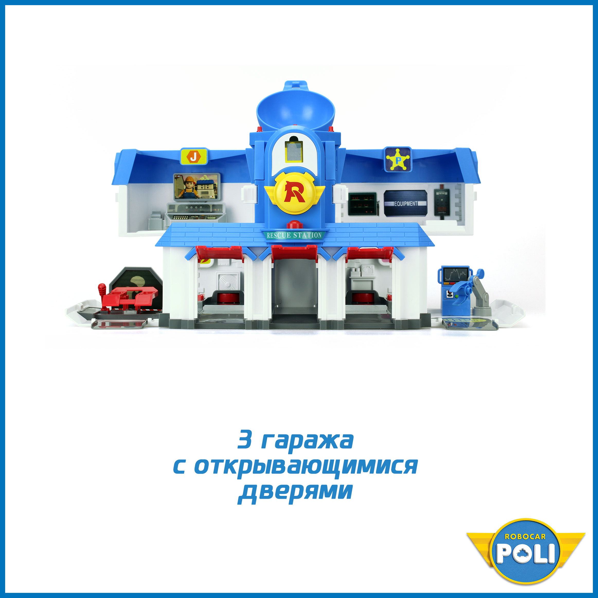 Игровой набор Robocar Poli Поли штаб-квартира - фото 5