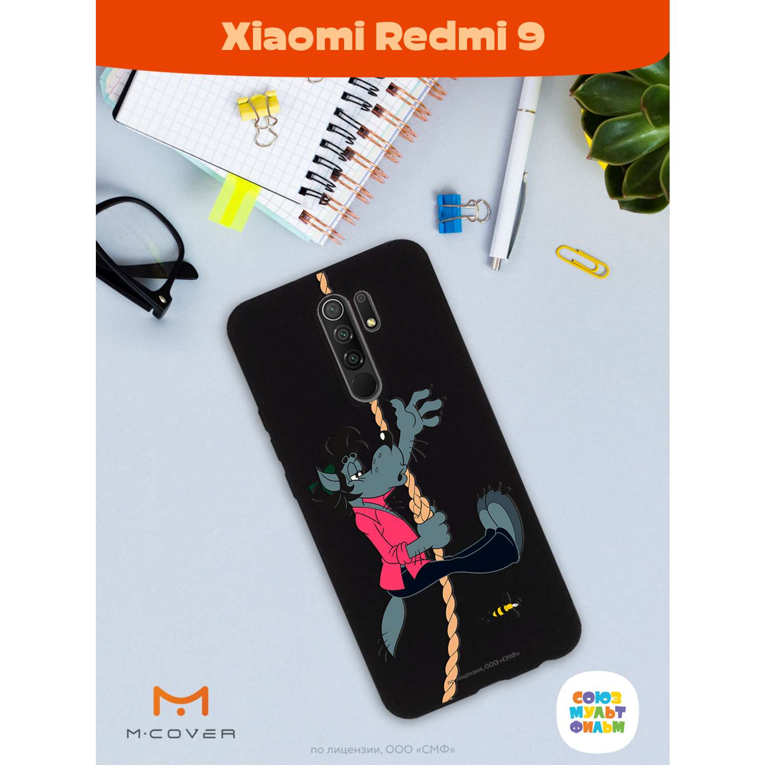Силиконовый чехол Mcover для смартфона Xiaomi Redmi 9 Союзмультфильм Полет волка - фото 4