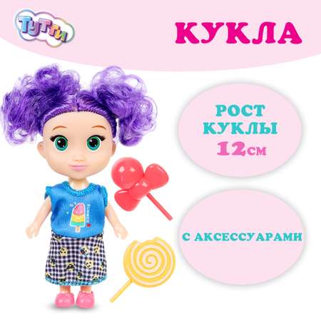 Кукла Карапуз Тутти с аксессурами 378821