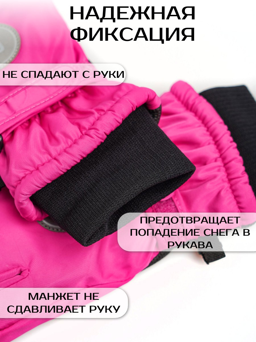 Перчатки Prikinder U-W_232647 Цвет: Ярко-розовый - фото 8