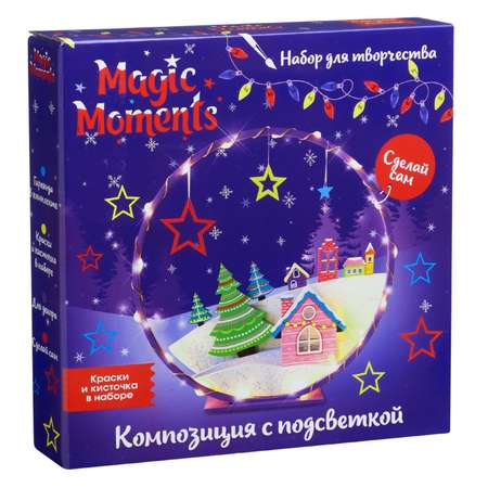 Набор для росписи и рукоделия Magic Moments Композиция с подсветкой Зимняя сказка