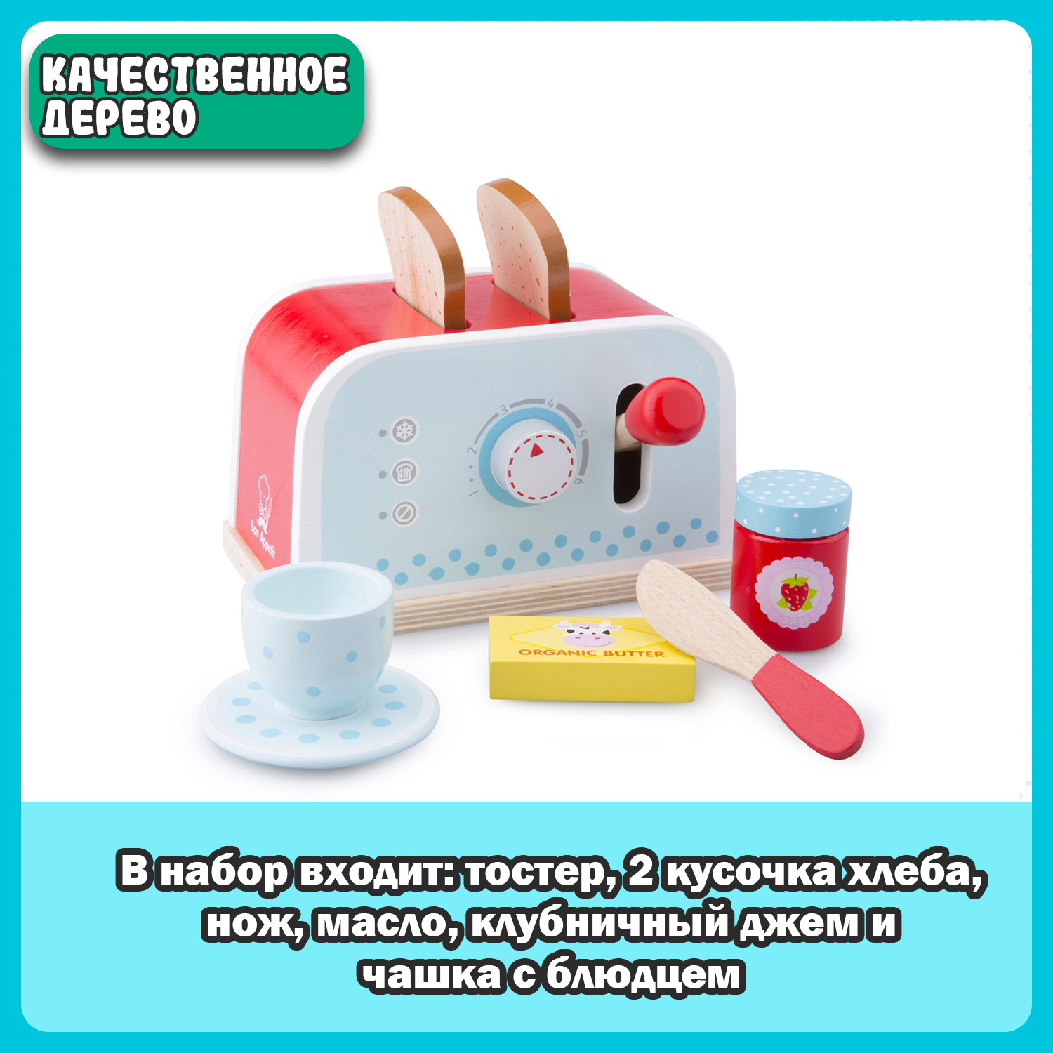 Игровой набор New Classic Toys Тостер красный 10701 - фото 8