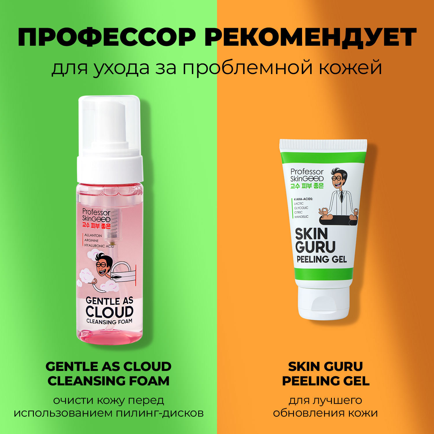 Пилинг-диски Professor SkinGOOD с кислотами и витамином C Peeling Pads with Acids and Vitamin C - фото 9