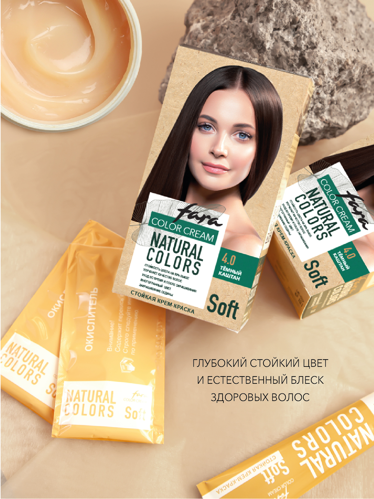 Краска для волос FARA Natural Colors Soft 303 темный каштан купить по цене  174 ₽ в интернет-магазине Детский мир