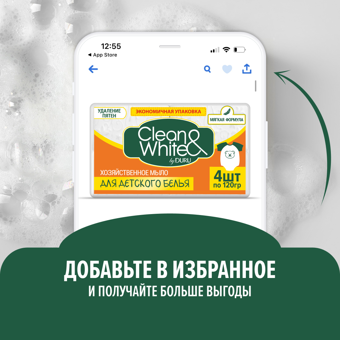 Мыло хозяйственное DURU Clean White Для детского белья 4 шт х 120г - фото 7