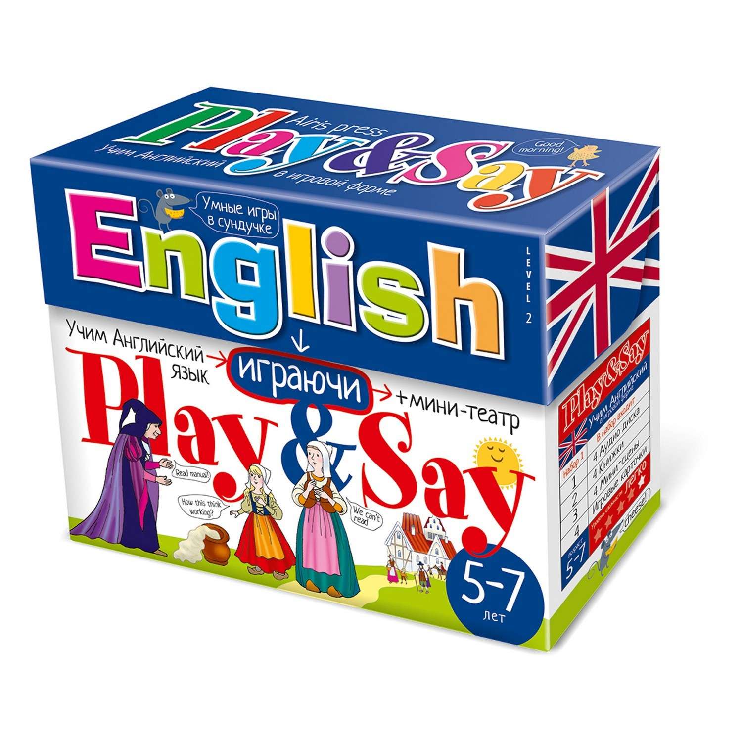 Игрушки для изучения английского языка для детей. Набор по английскому языку для малышей. Учим английский игра. Английский играючи для детей.