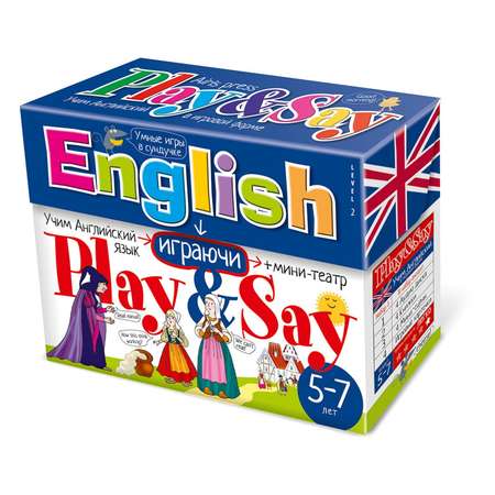 Сундучок с играми Айрис ПРЕСС Учим английский язык. (Play and Say) Уровень 2. Синий