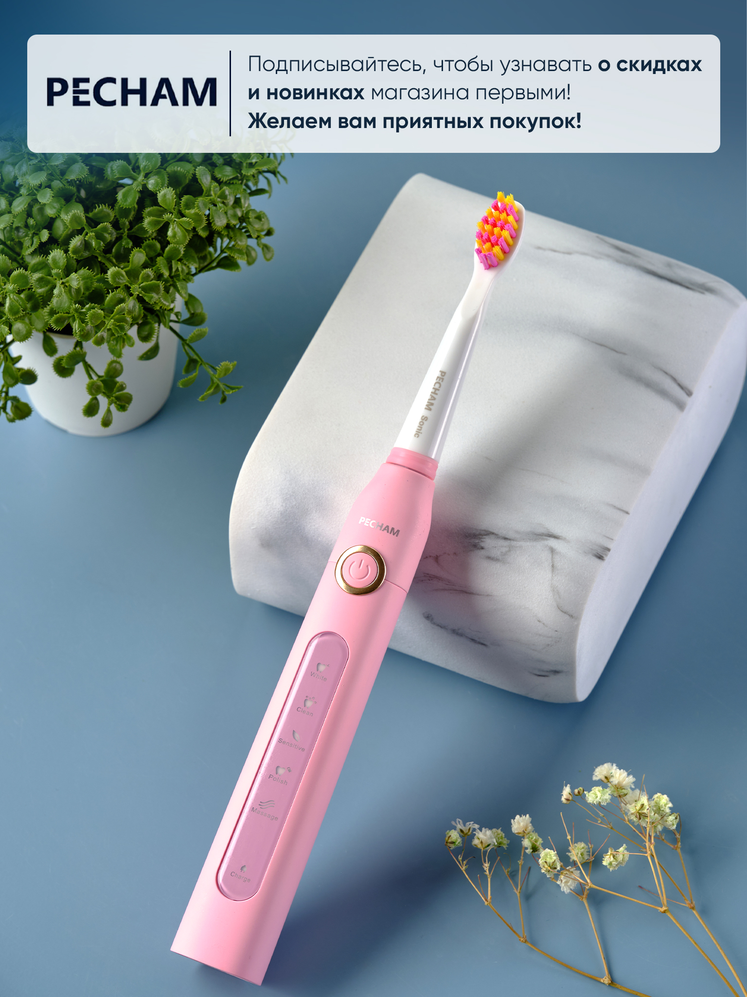Электрическая зубная щетка PECHAM Sonic Pink - фото 11