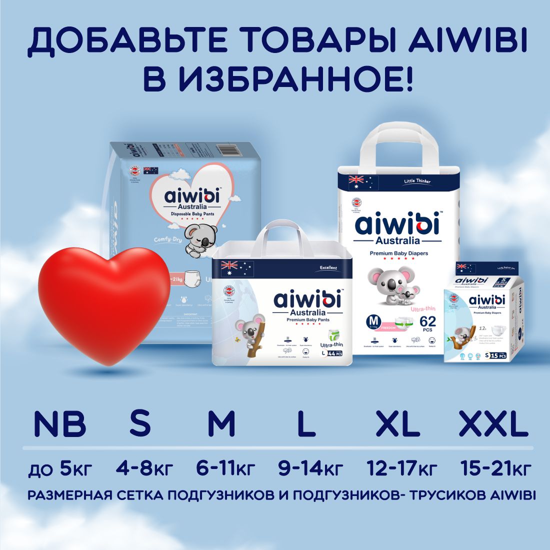 Трусики-подгузники детские AIWIBI Premium L-58 - фото 11