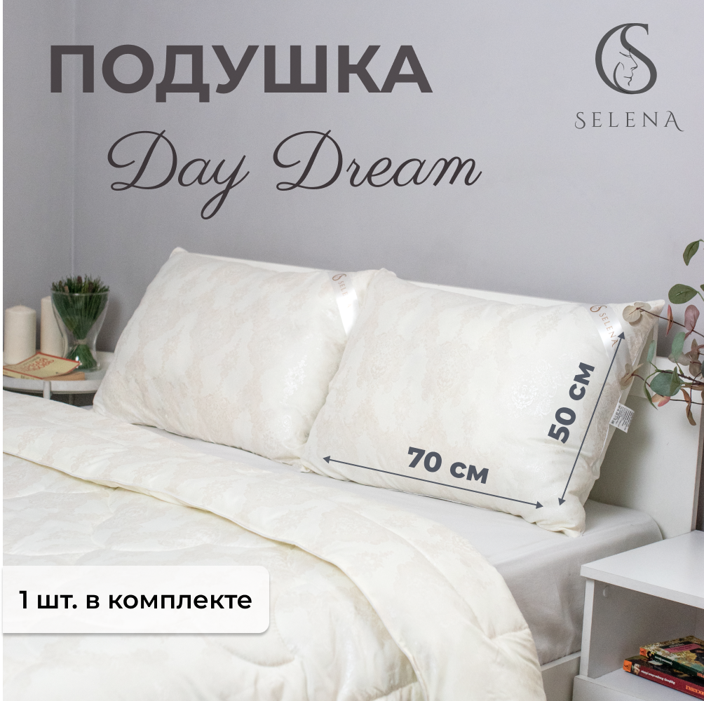 Подушка SELENA DayDream 50х70 см микрофибра/полиэфирное волокно - фото 1