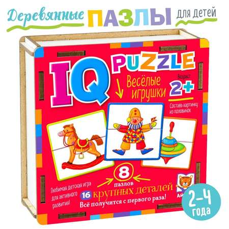 Пазл деревянный Айрис ПРЕСС IQ «Весёлые игрушки»