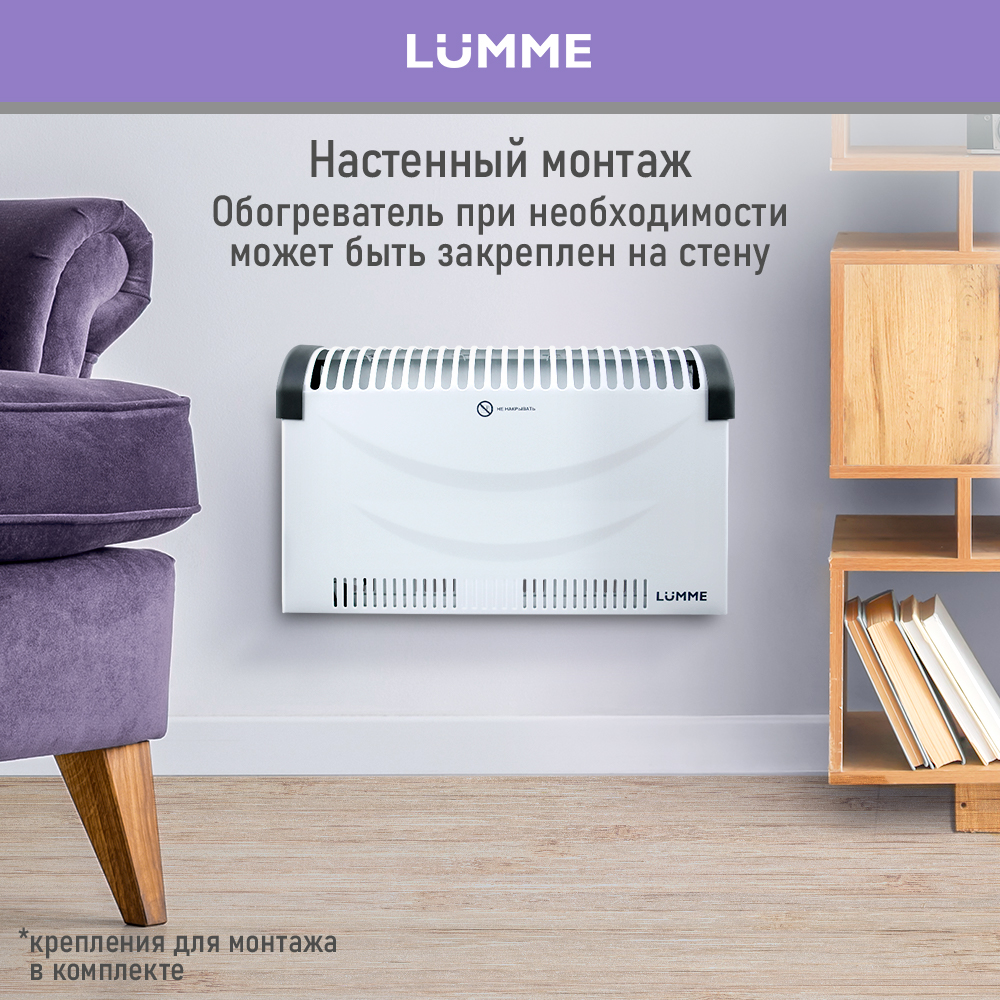 Обогреватель конвектор электрический LUMME LU-CH609A белый жемчуг - фото 6