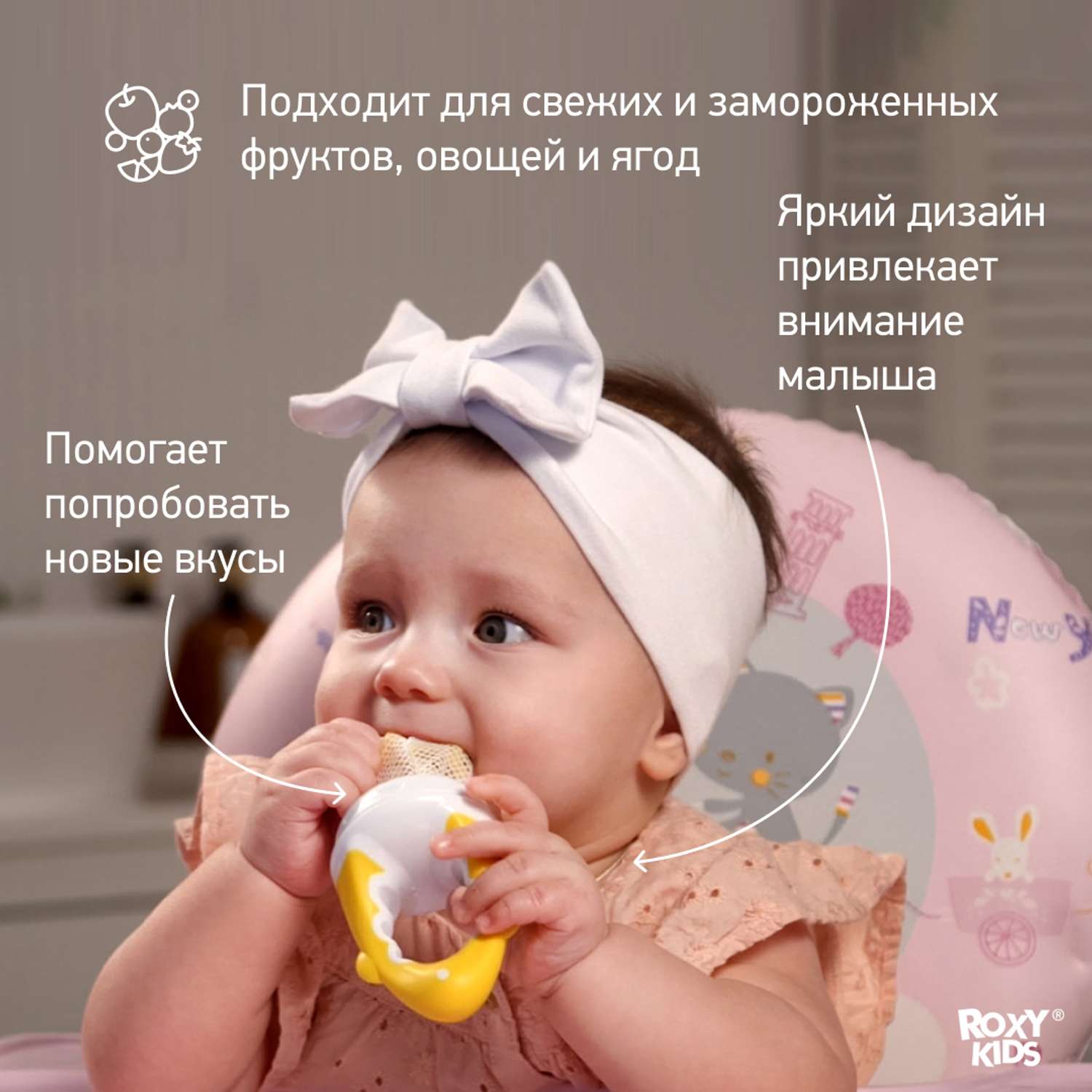 Ниблер для прикорма ROXY-KIDS детский с нейлоновой сеточкой - фото 3
