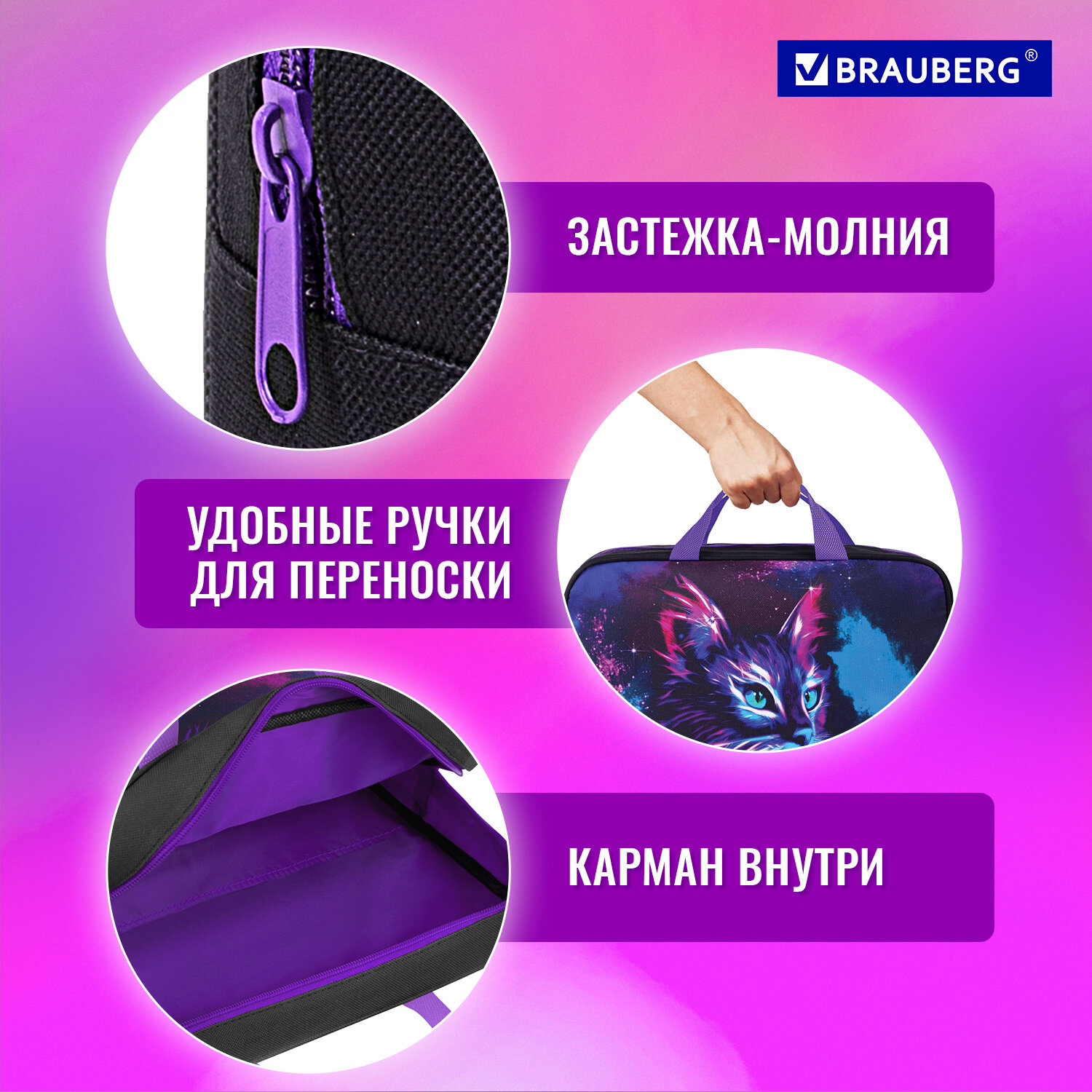 Папка-сумка Brauberg портфель для бумаг с ручками на молнии - фото 3