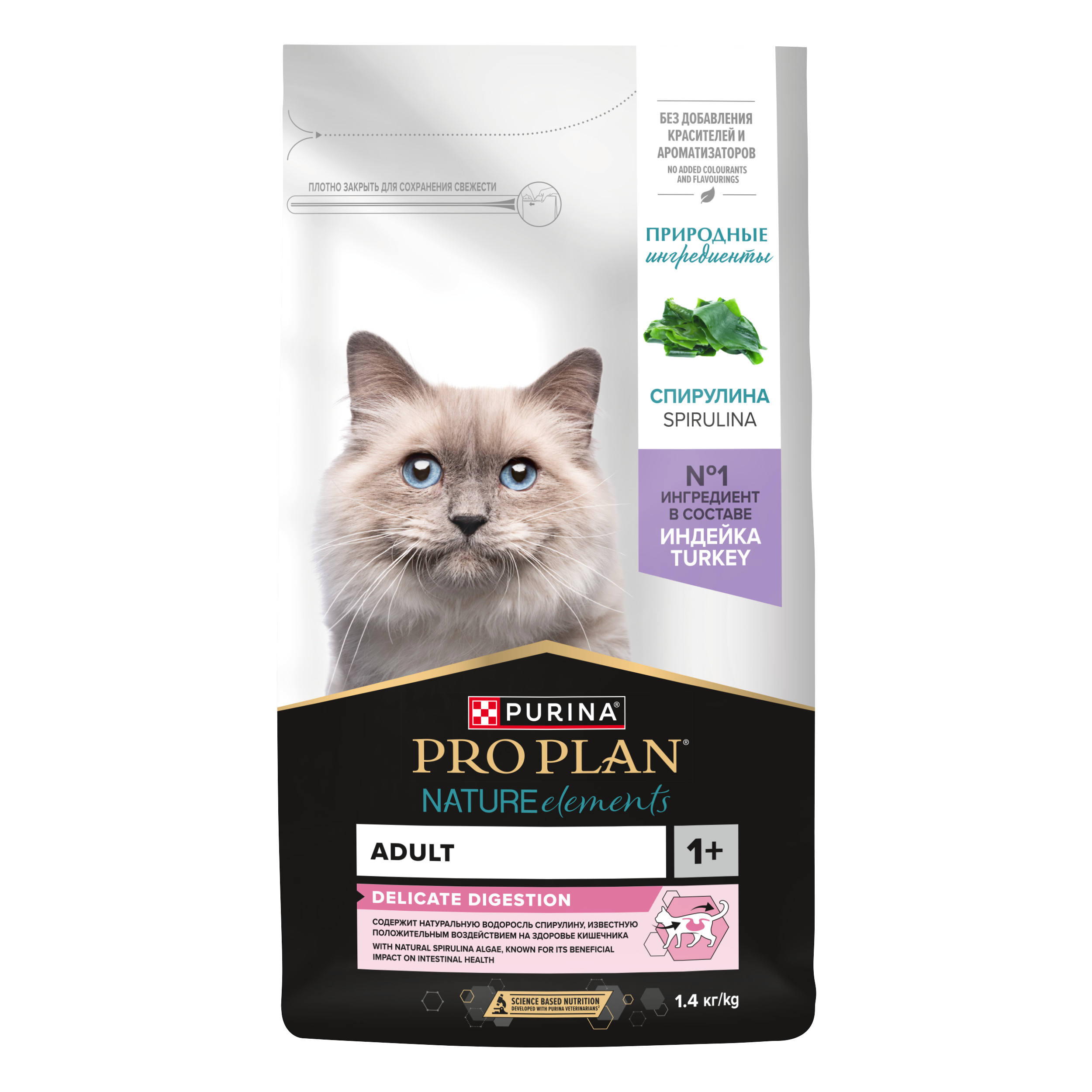 Корм для кошек PRO PLAN Nature Elements чувствительное пищеварение индейка 1.4кг - фото 2