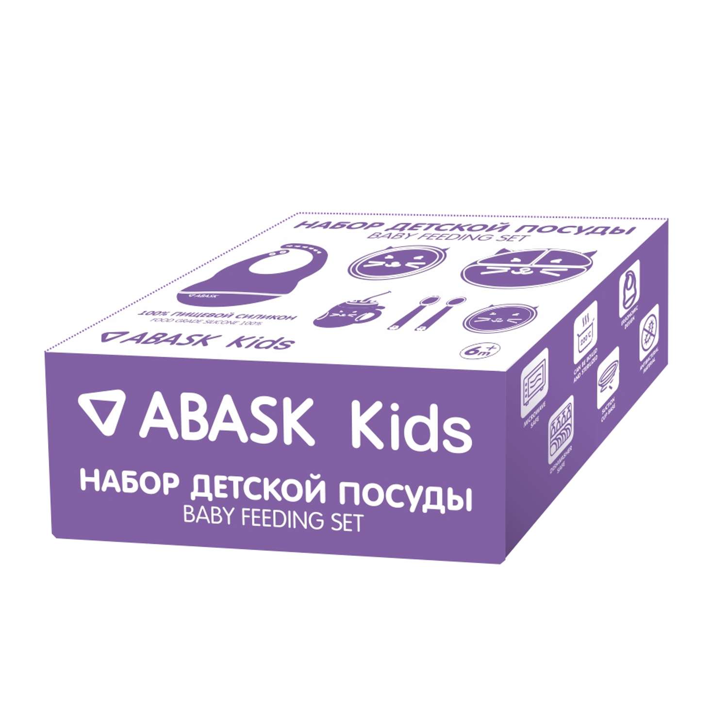 Набор детской посуды ABASK ALMMILK 7 предметов - фото 4